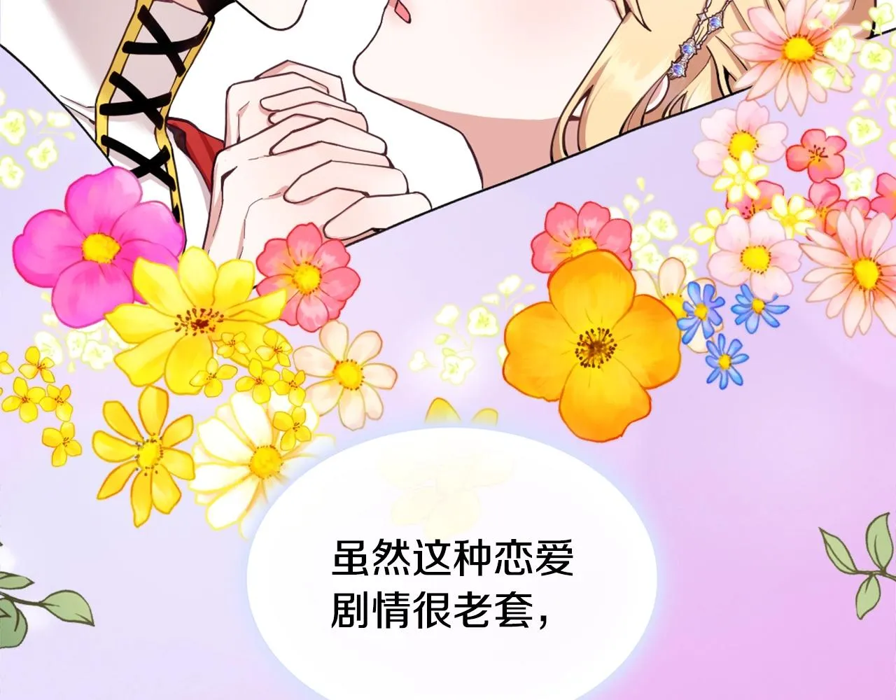 第9话 勇敢熊熊，不怕猫猫！ 第12页
