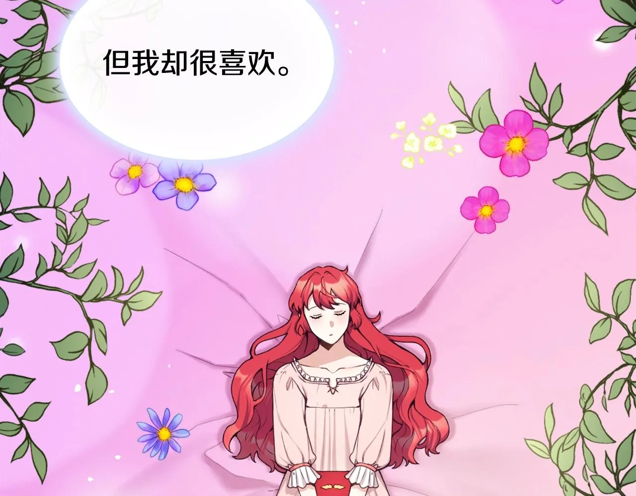 第9话 勇敢熊熊，不怕猫猫！ 第14页
