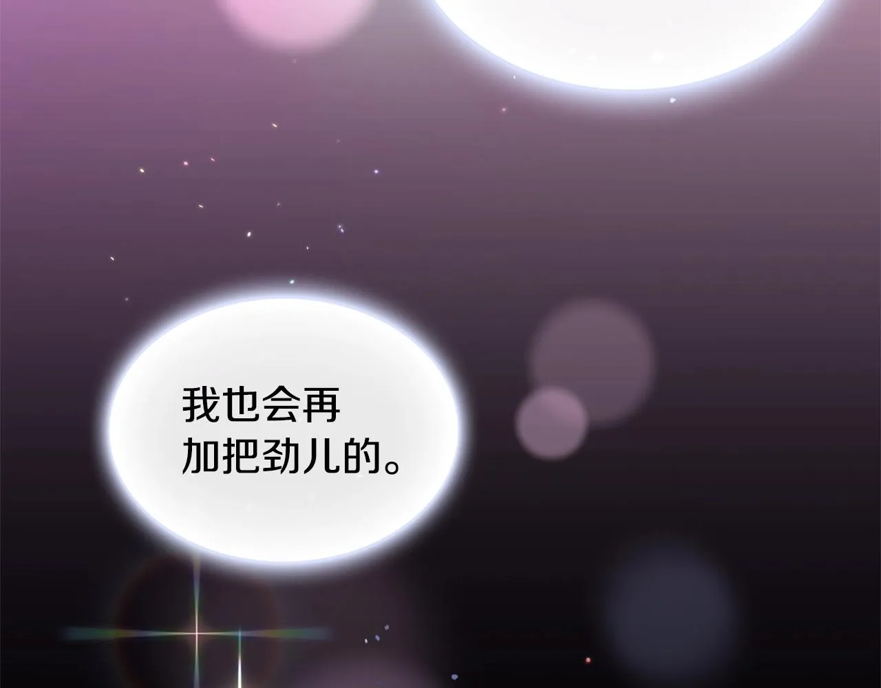 第9话 勇敢熊熊，不怕猫猫！ 第16页