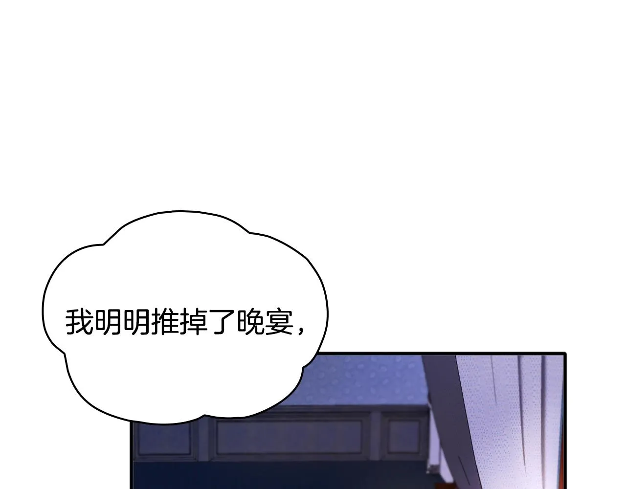 第9话 勇敢熊熊，不怕猫猫！ 第22页
