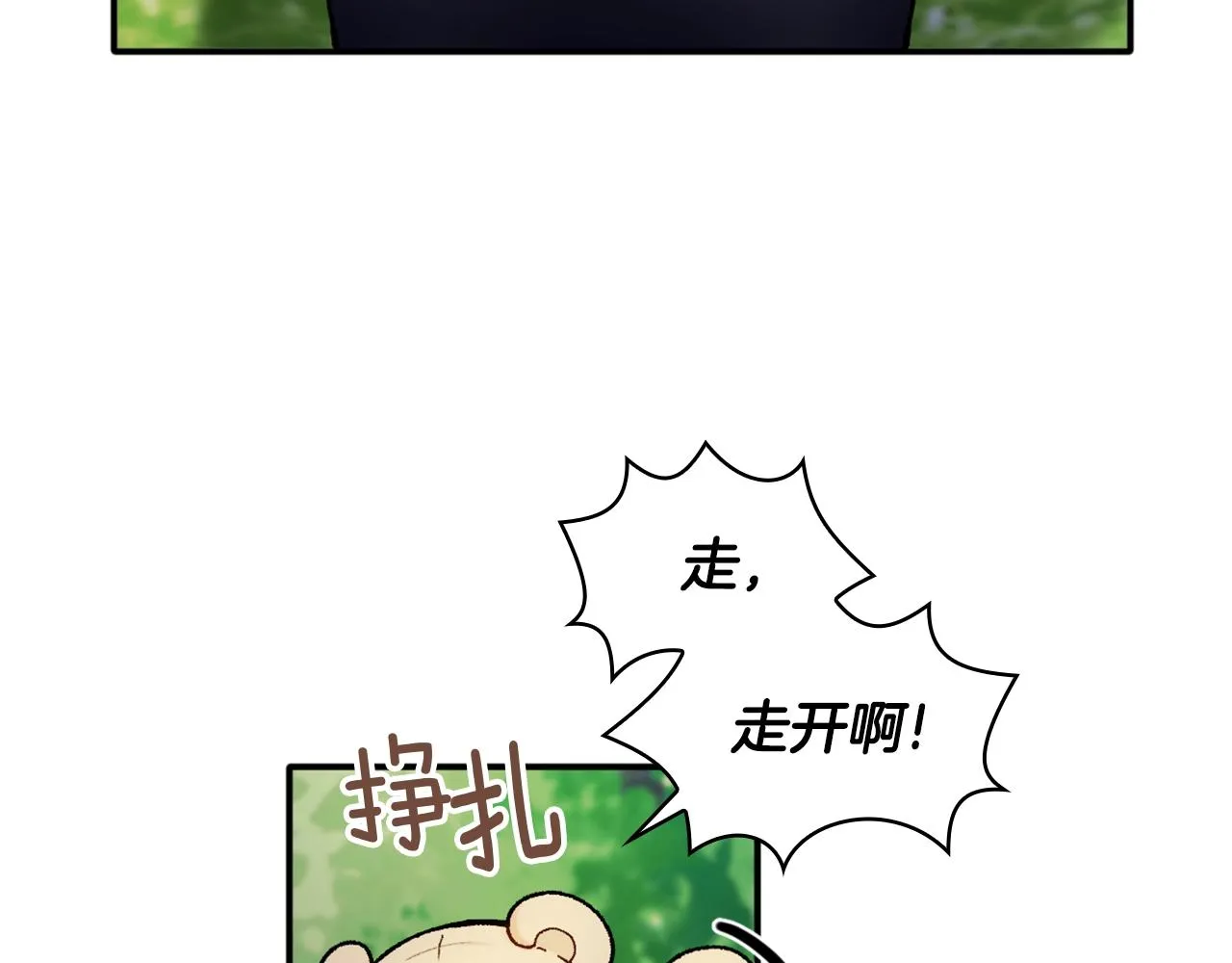 第9话 勇敢熊熊，不怕猫猫！ 第29页