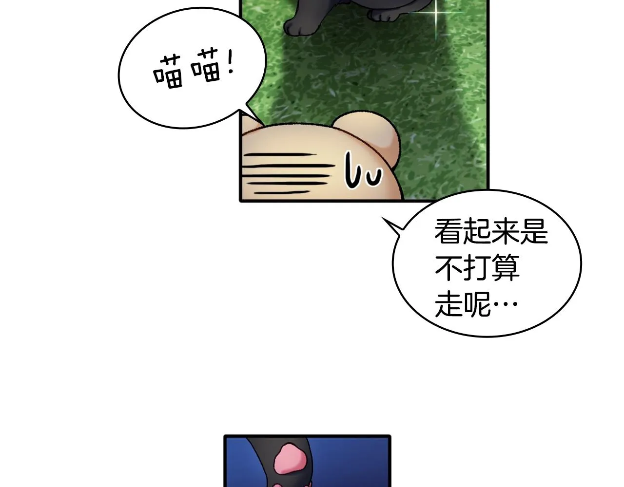 第9话 勇敢熊熊，不怕猫猫！ 第31页