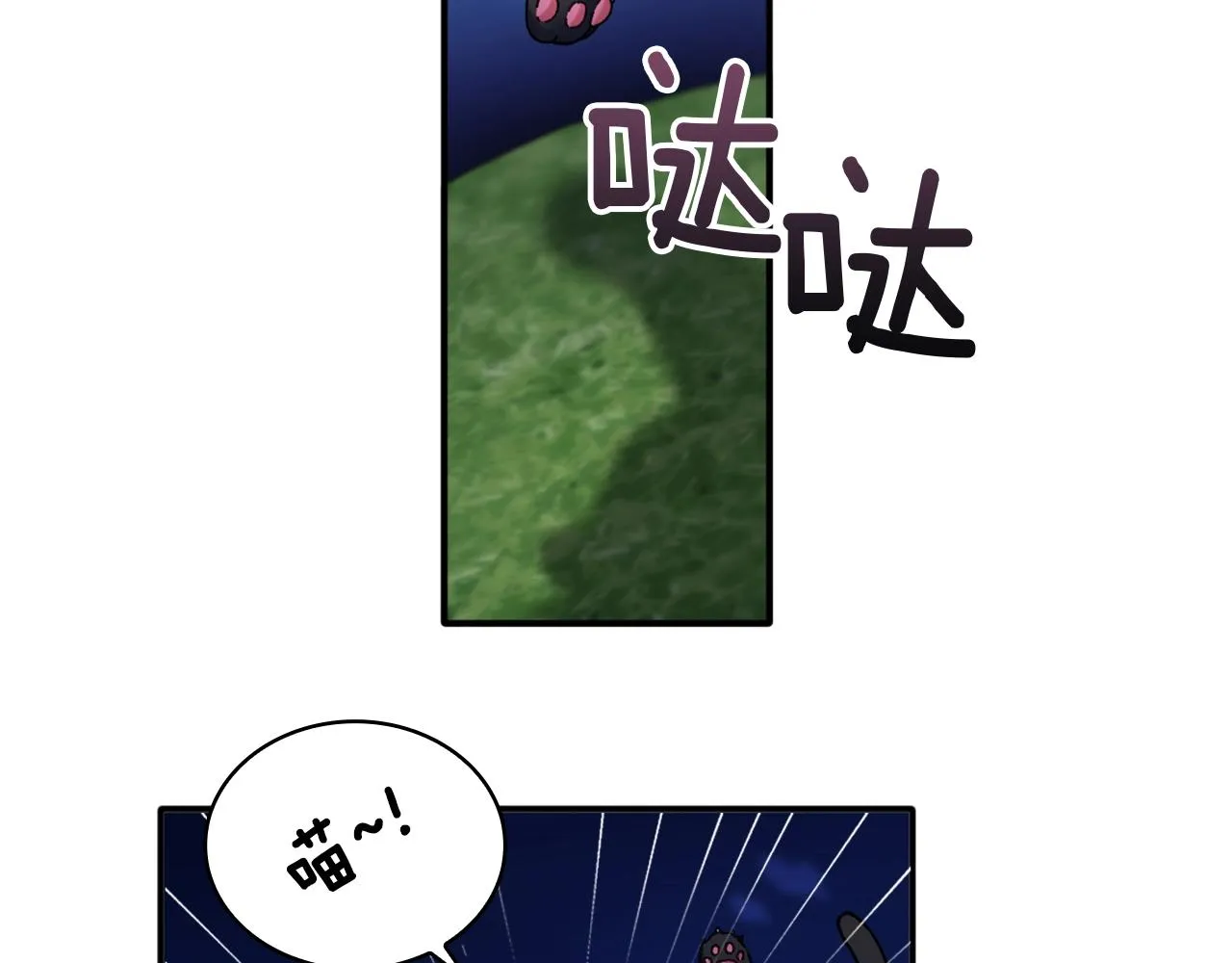 第9话 勇敢熊熊，不怕猫猫！ 第32页
