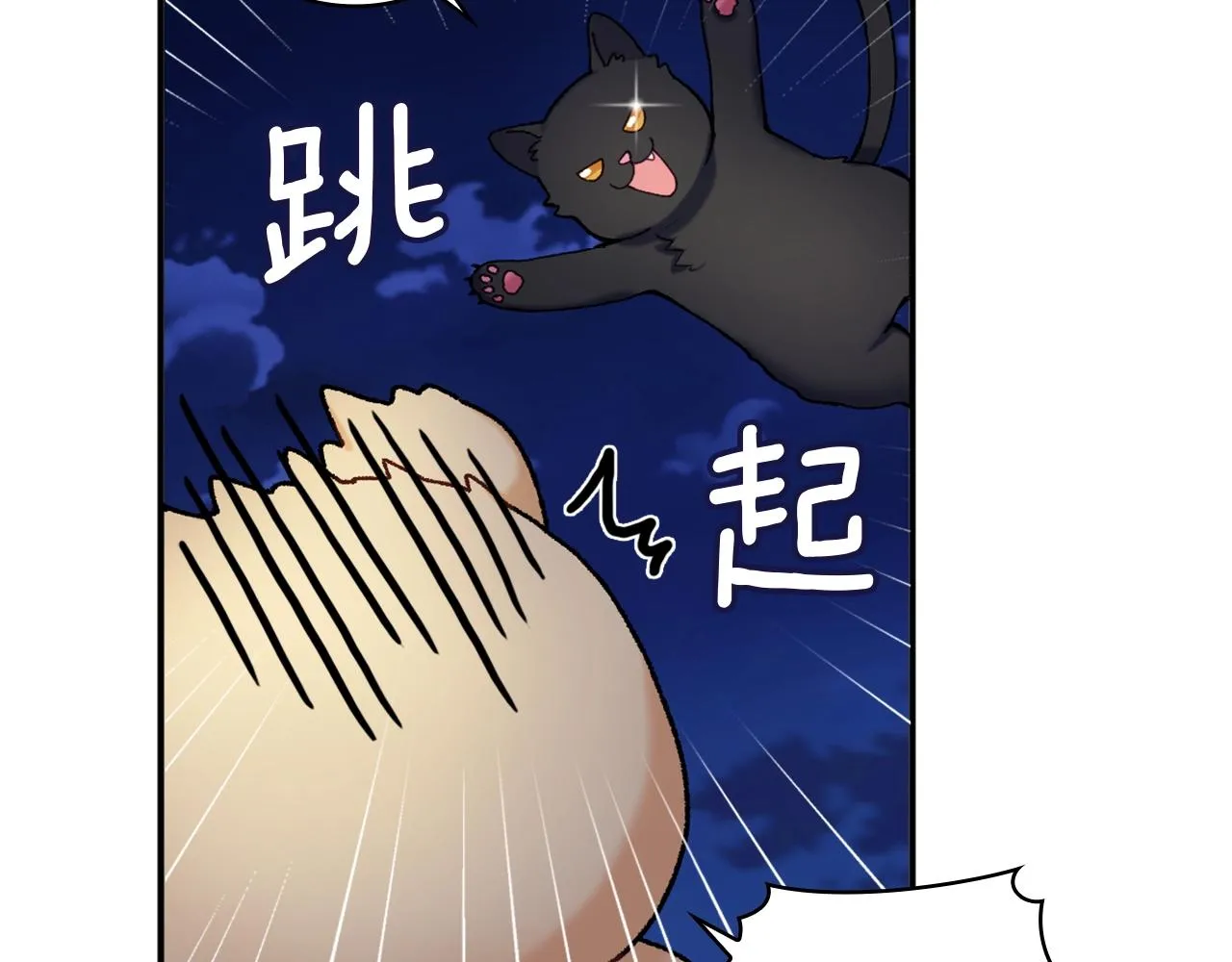 第9话 勇敢熊熊，不怕猫猫！ 第33页