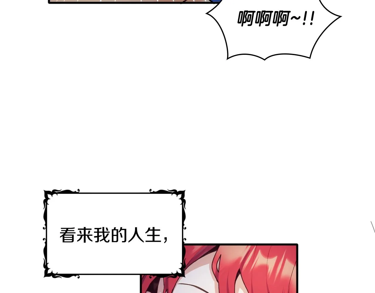 第9话 勇敢熊熊，不怕猫猫！ 第34页