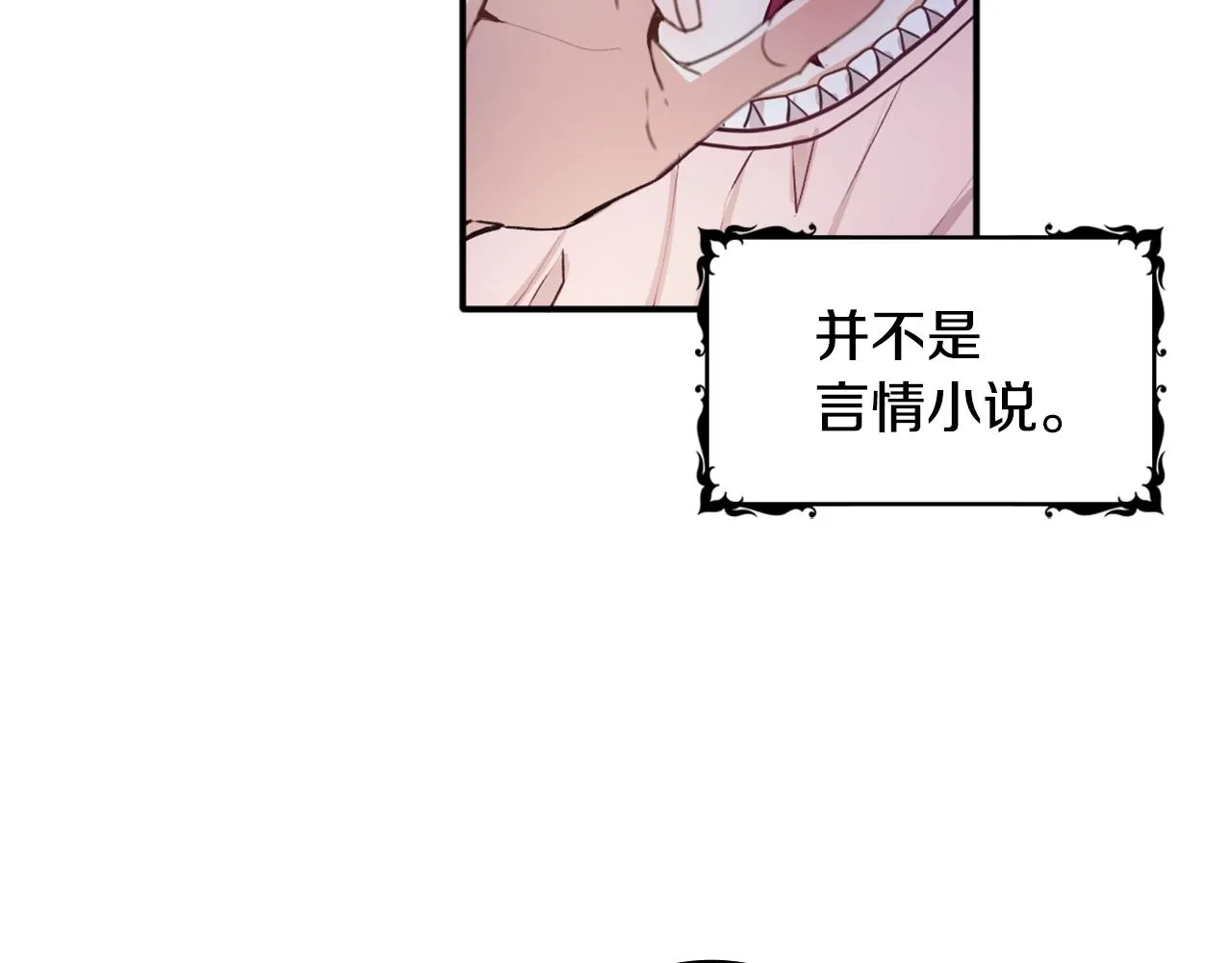 第9话 勇敢熊熊，不怕猫猫！ 第36页