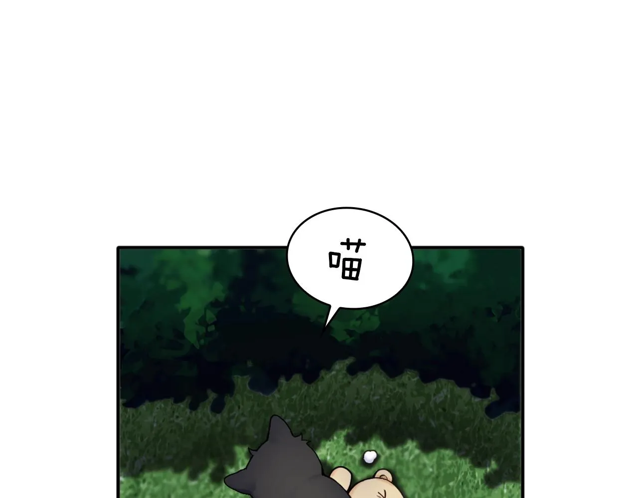 第9话 勇敢熊熊，不怕猫猫！ 第39页
