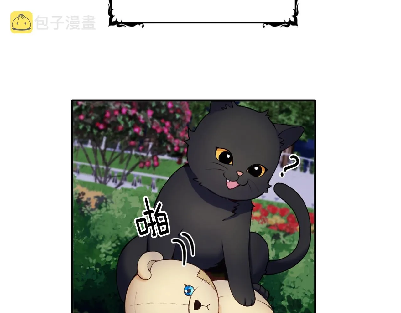 第9话 勇敢熊熊，不怕猫猫！ 第43页