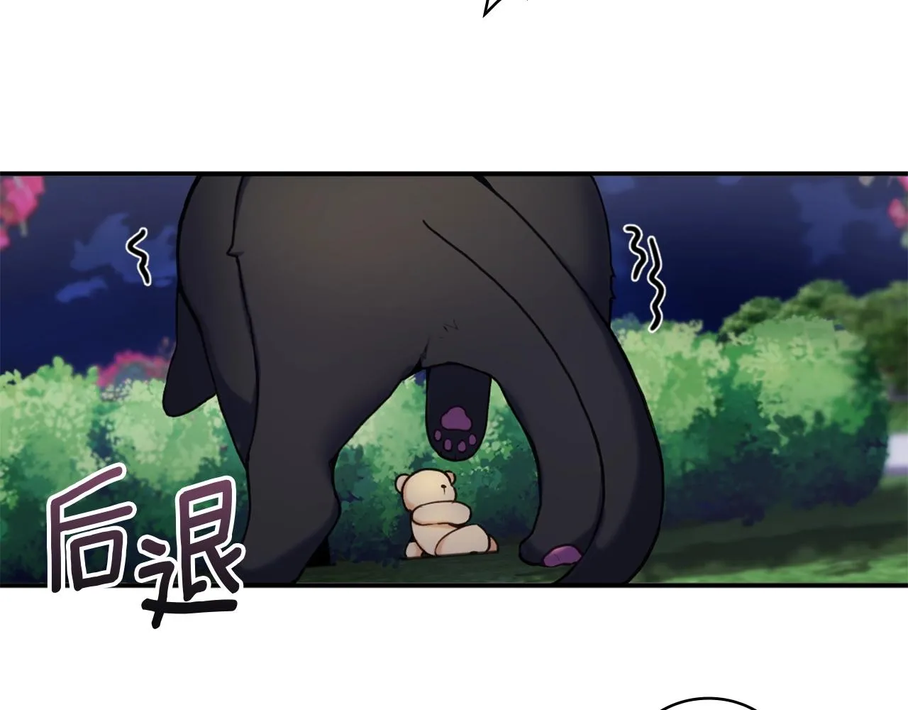 第9话 勇敢熊熊，不怕猫猫！ 第52页