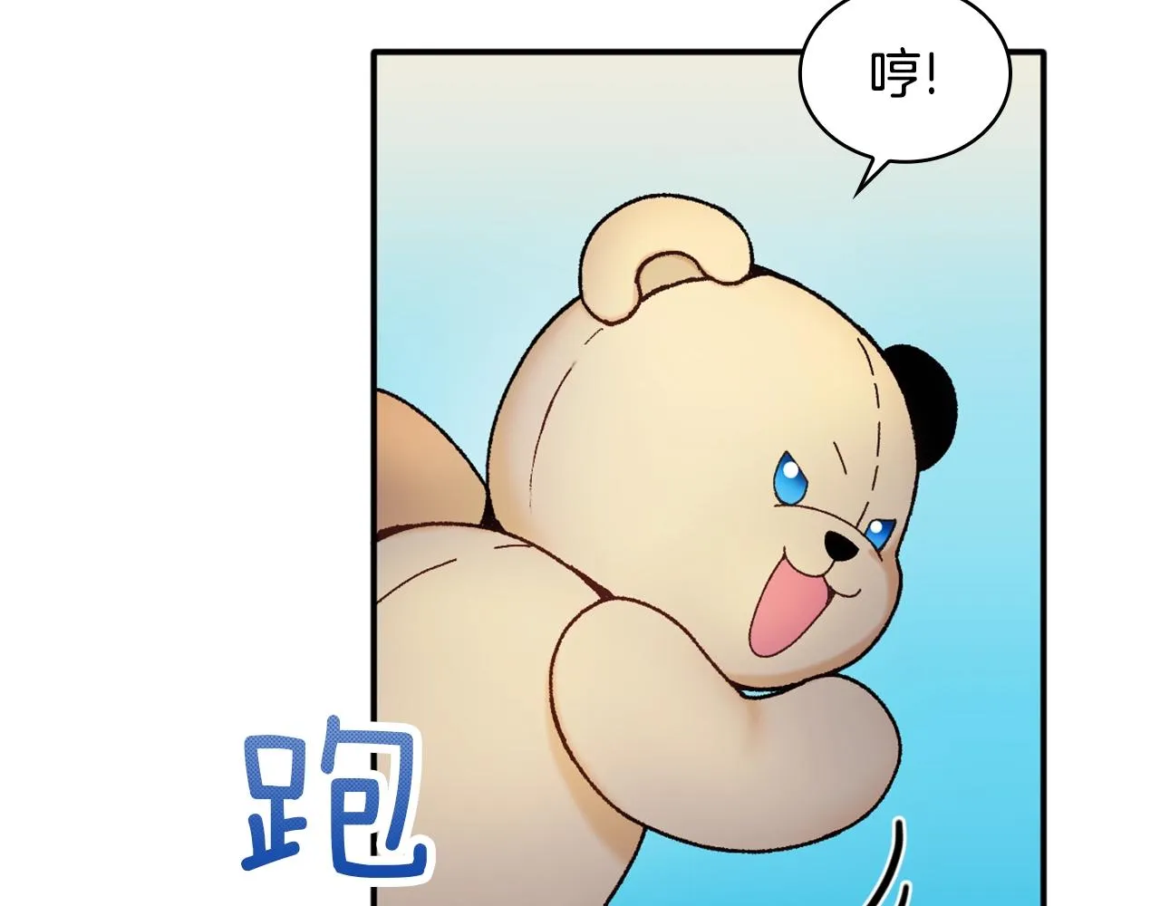 第9话 勇敢熊熊，不怕猫猫！ 第53页
