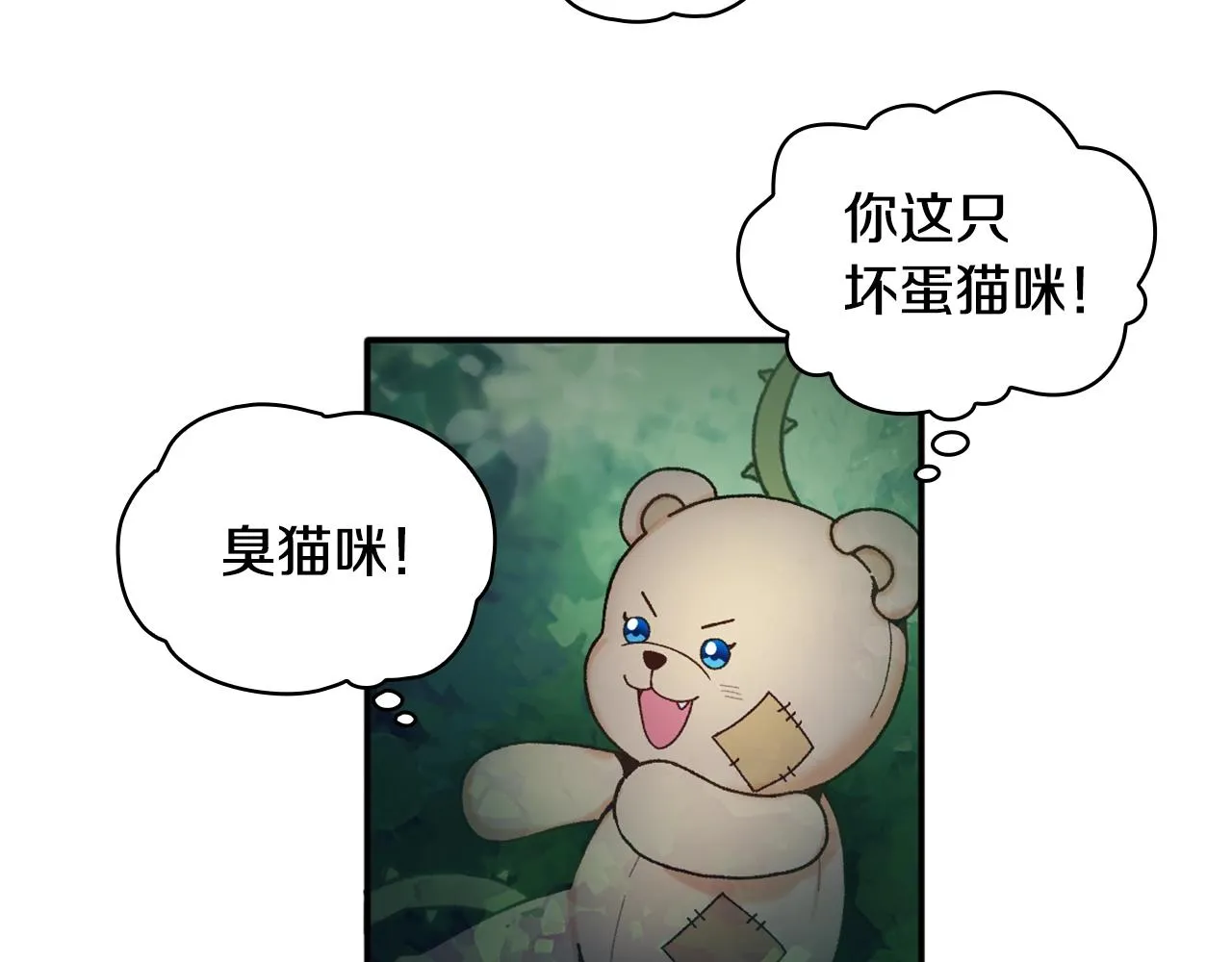 第9话 勇敢熊熊，不怕猫猫！ 第60页