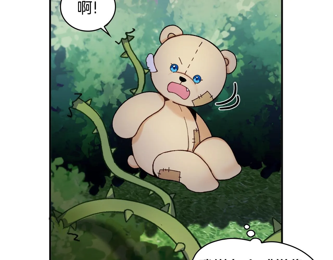 第9话 勇敢熊熊，不怕猫猫！ 第67页