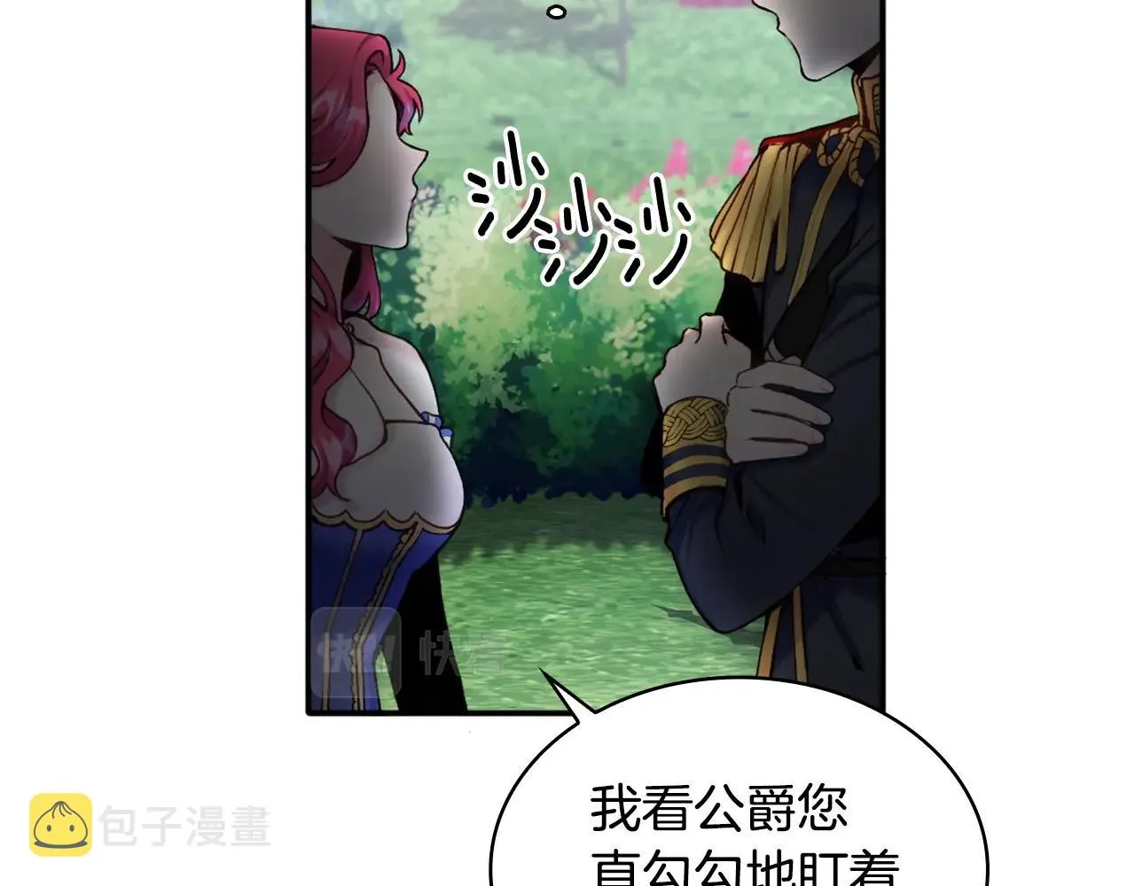 第9话 勇敢熊熊，不怕猫猫！ 第69页