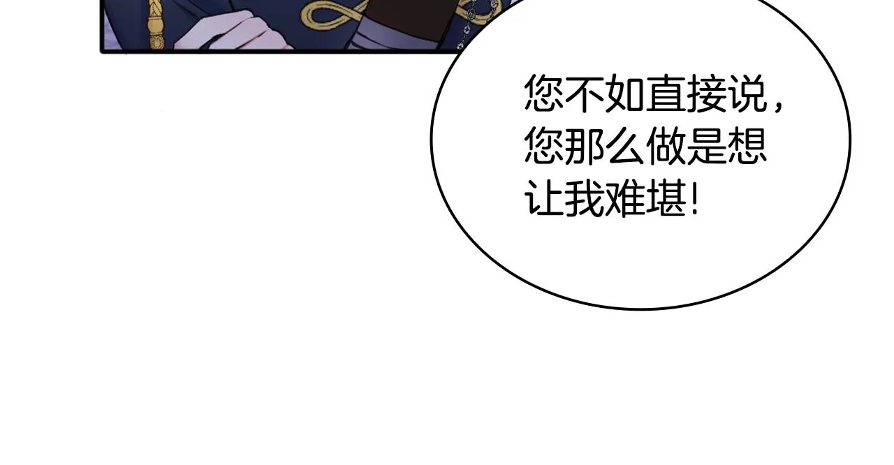第9话 勇敢熊熊，不怕猫猫！ 第74页