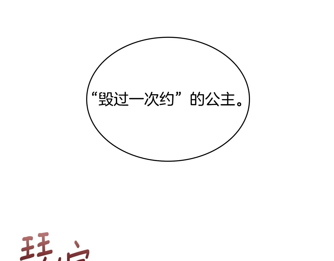 第9话 勇敢熊熊，不怕猫猫！ 第75页