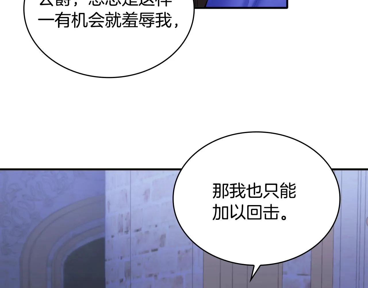第9话 勇敢熊熊，不怕猫猫！ 第78页