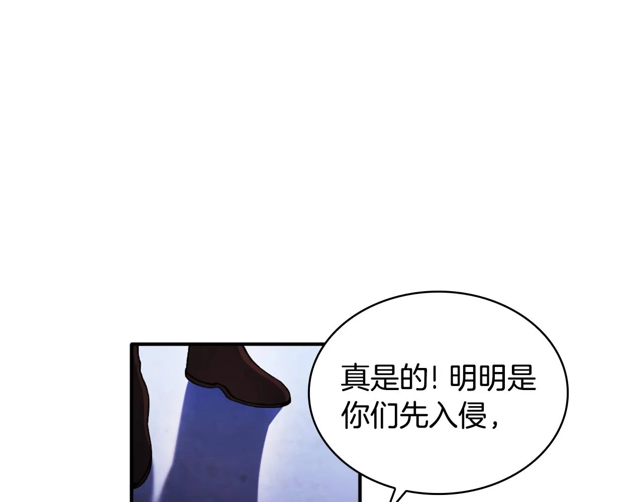 第9话 勇敢熊熊，不怕猫猫！ 第81页
