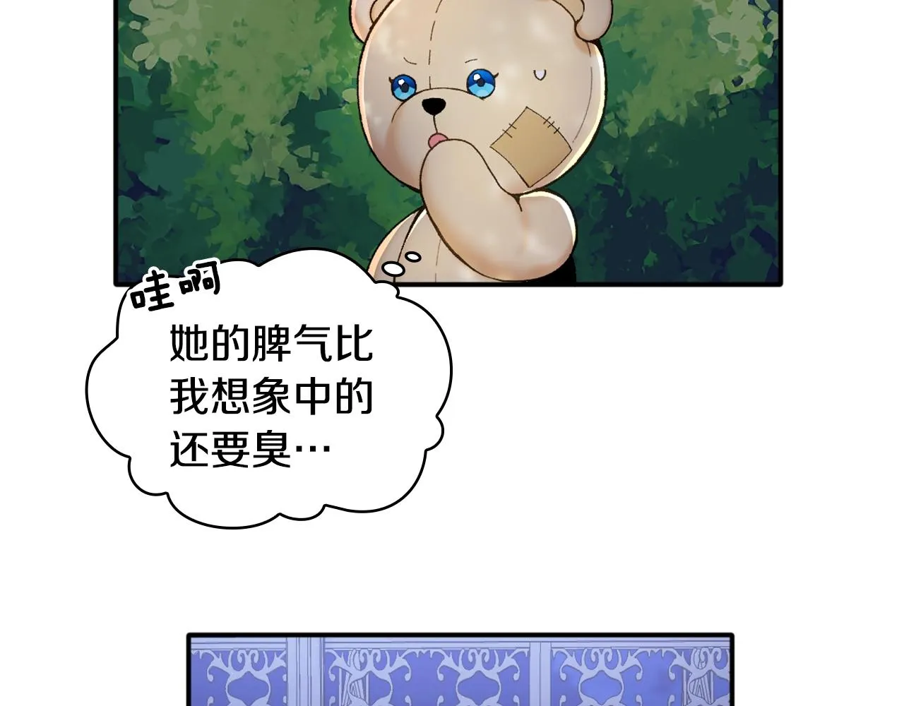 第9话 勇敢熊熊，不怕猫猫！ 第85页