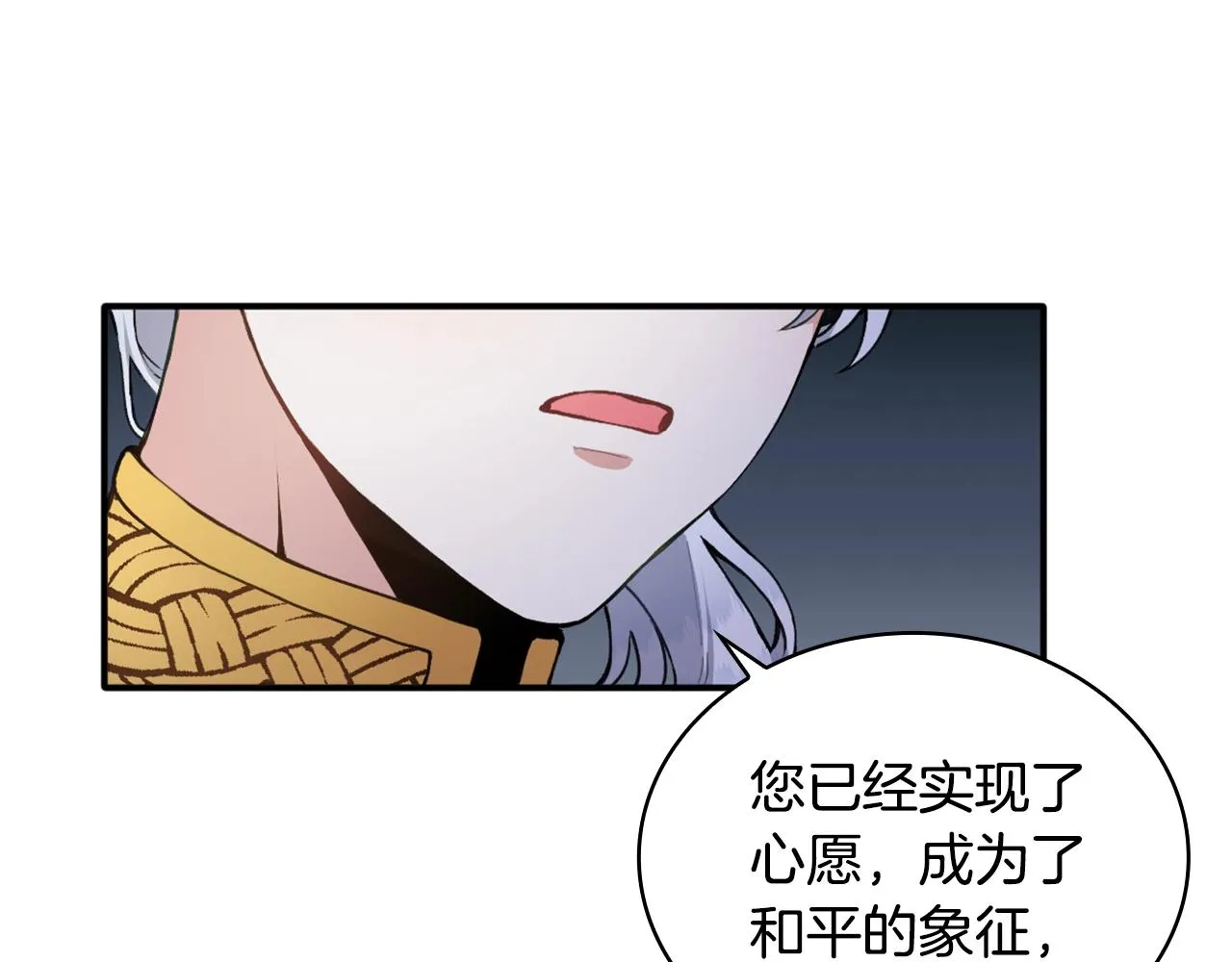 第9话 勇敢熊熊，不怕猫猫！ 第89页