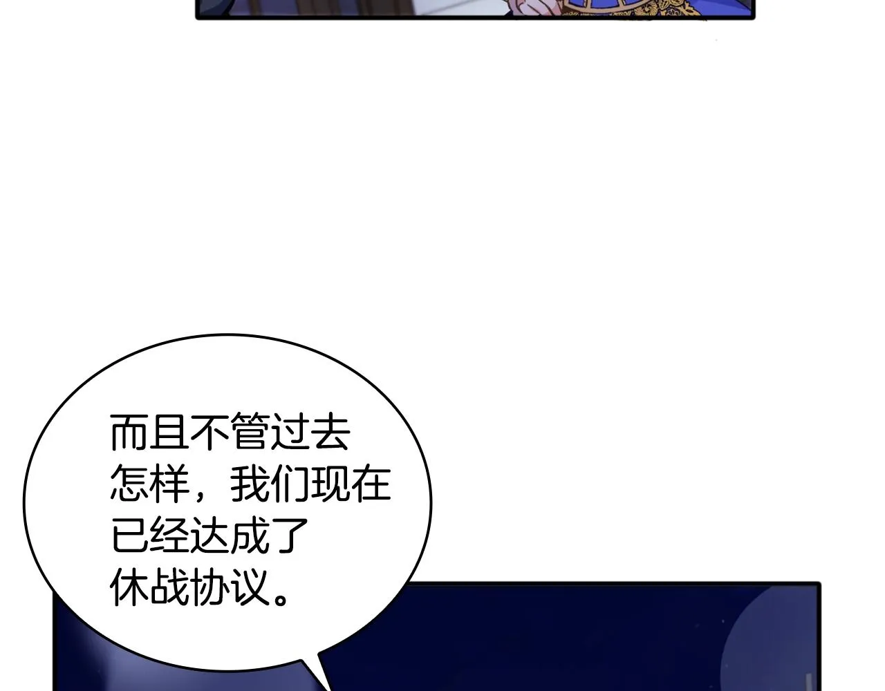 第9话 勇敢熊熊，不怕猫猫！ 第91页
