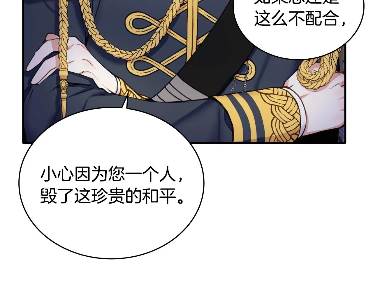 第9话 勇敢熊熊，不怕猫猫！ 第93页