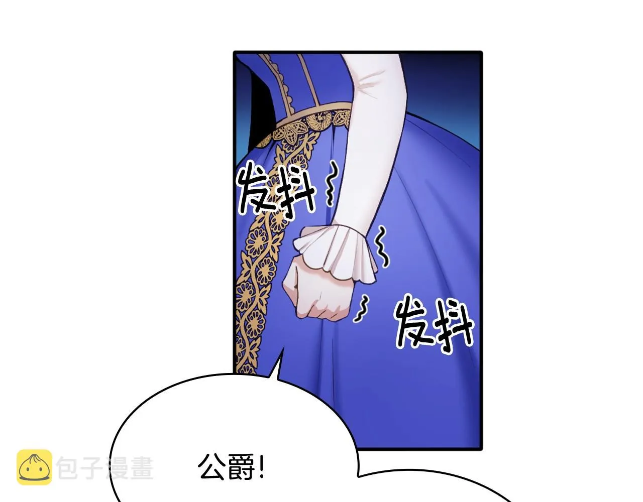 第9话 勇敢熊熊，不怕猫猫！ 第95页