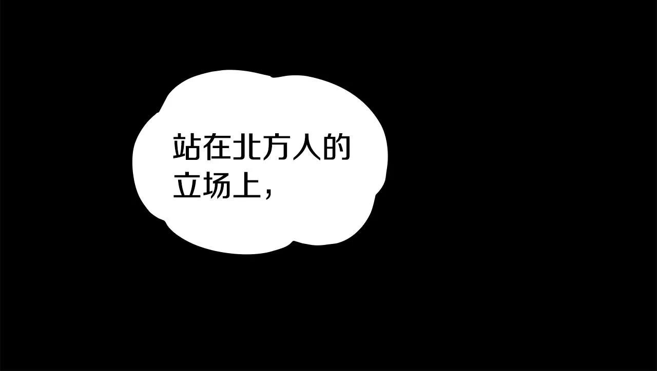 第9话 勇敢熊熊，不怕猫猫！ 第100页