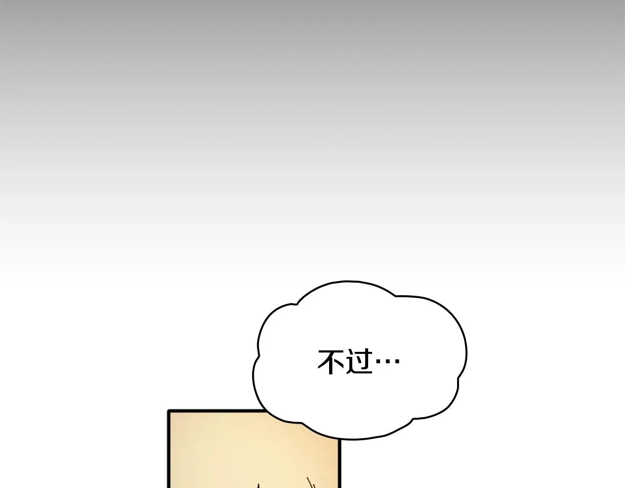 第9话 勇敢熊熊，不怕猫猫！ 第102页