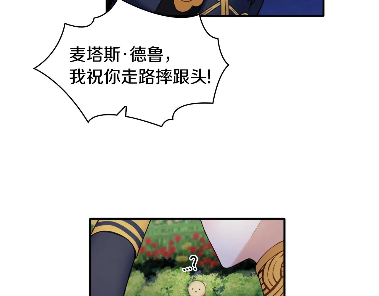 第9话 勇敢熊熊，不怕猫猫！ 第106页