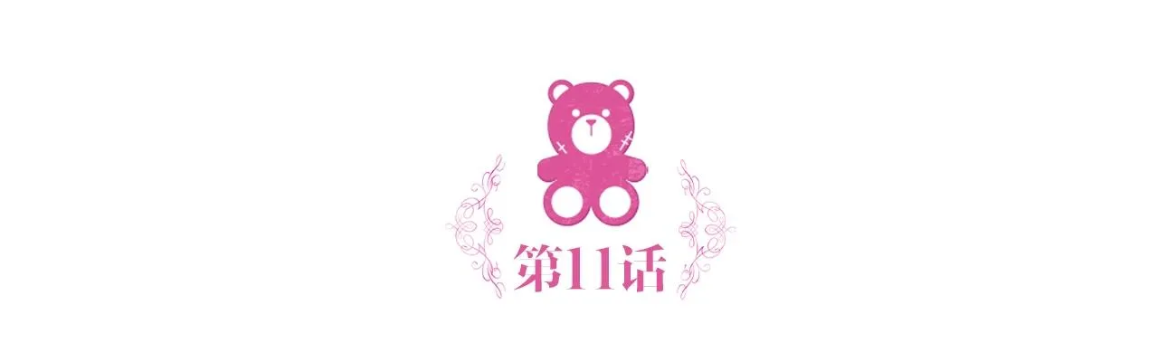 第11话 社牛VS社恐 第5页
