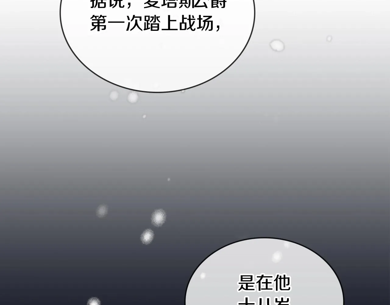 第11话 社牛VS社恐 第7页