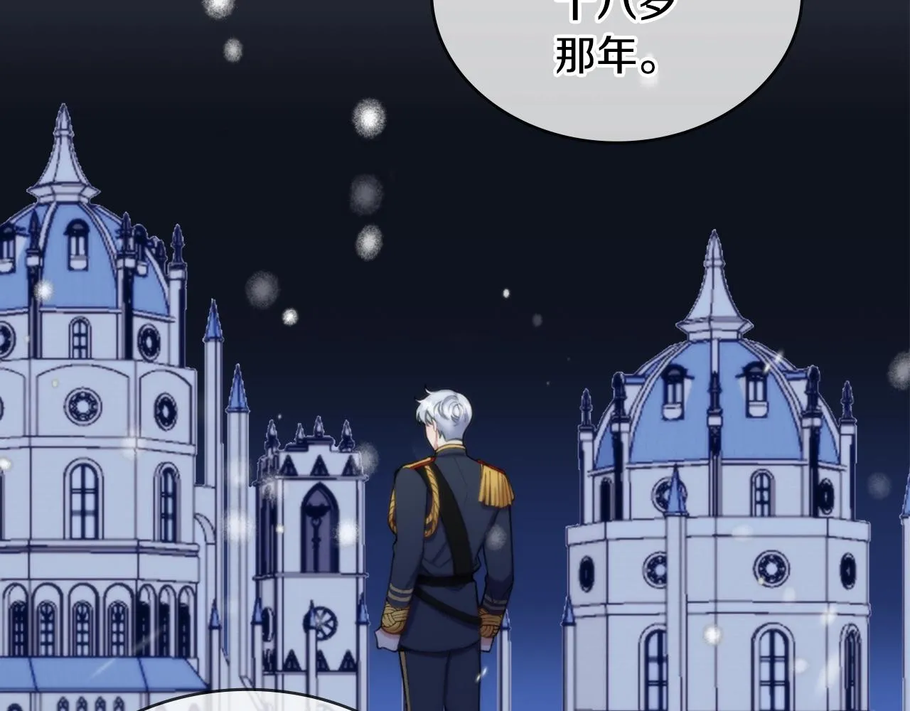 第11话 社牛VS社恐 第8页