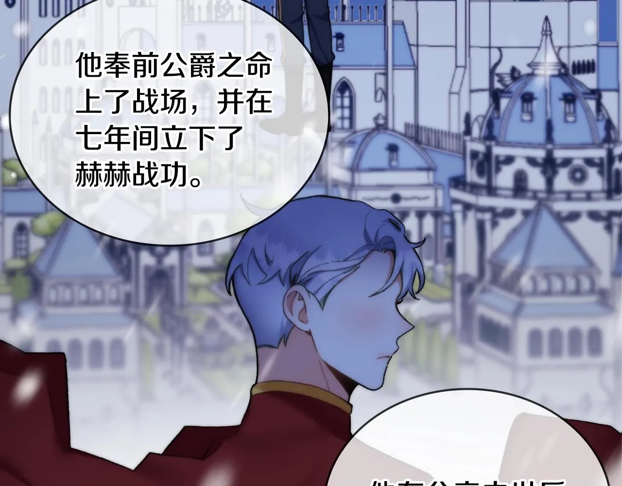 第11话 社牛VS社恐 第9页