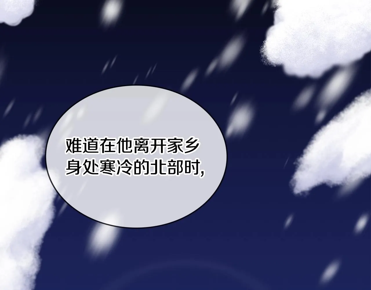 第11话 社牛VS社恐 第12页