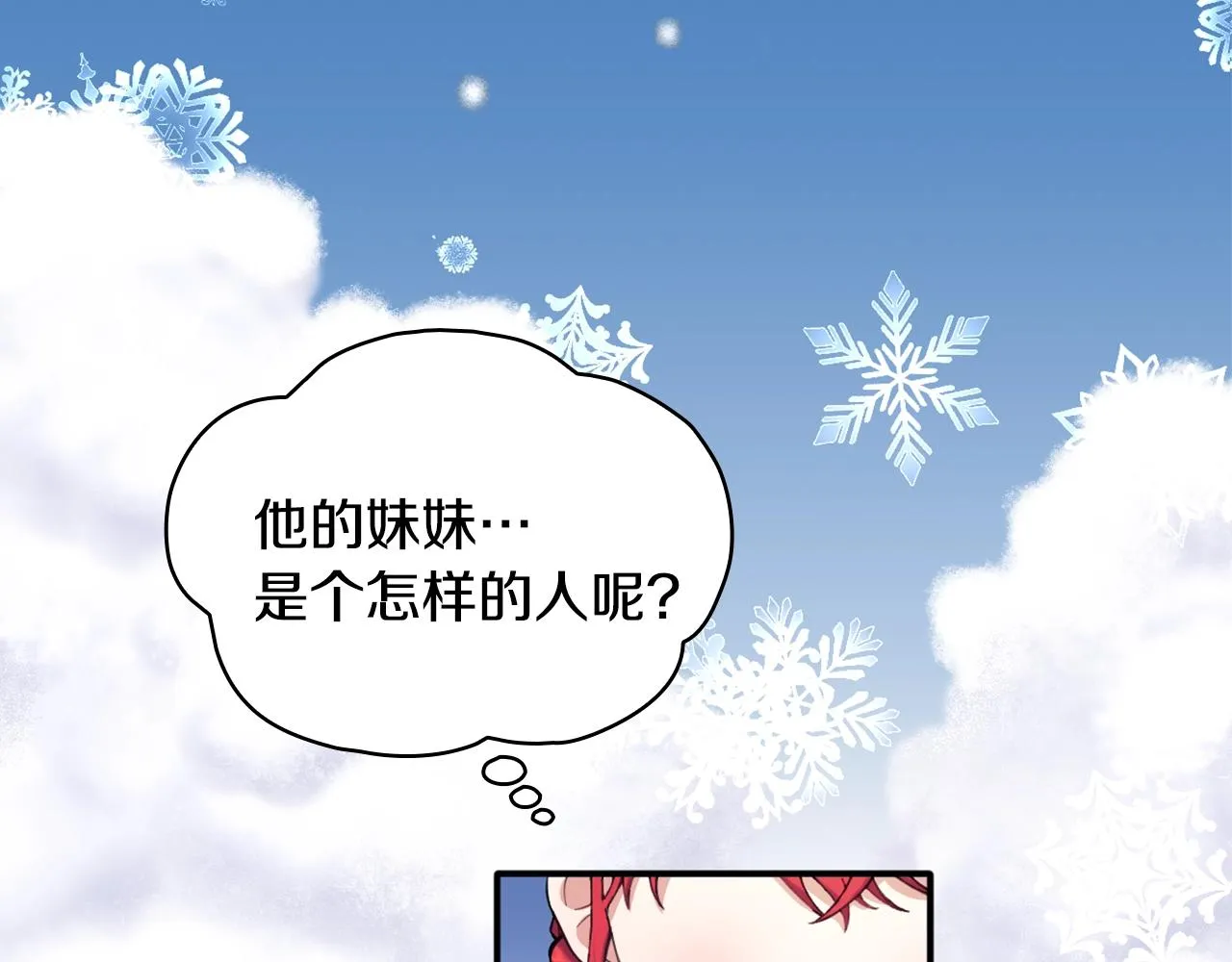 第11话 社牛VS社恐 第15页