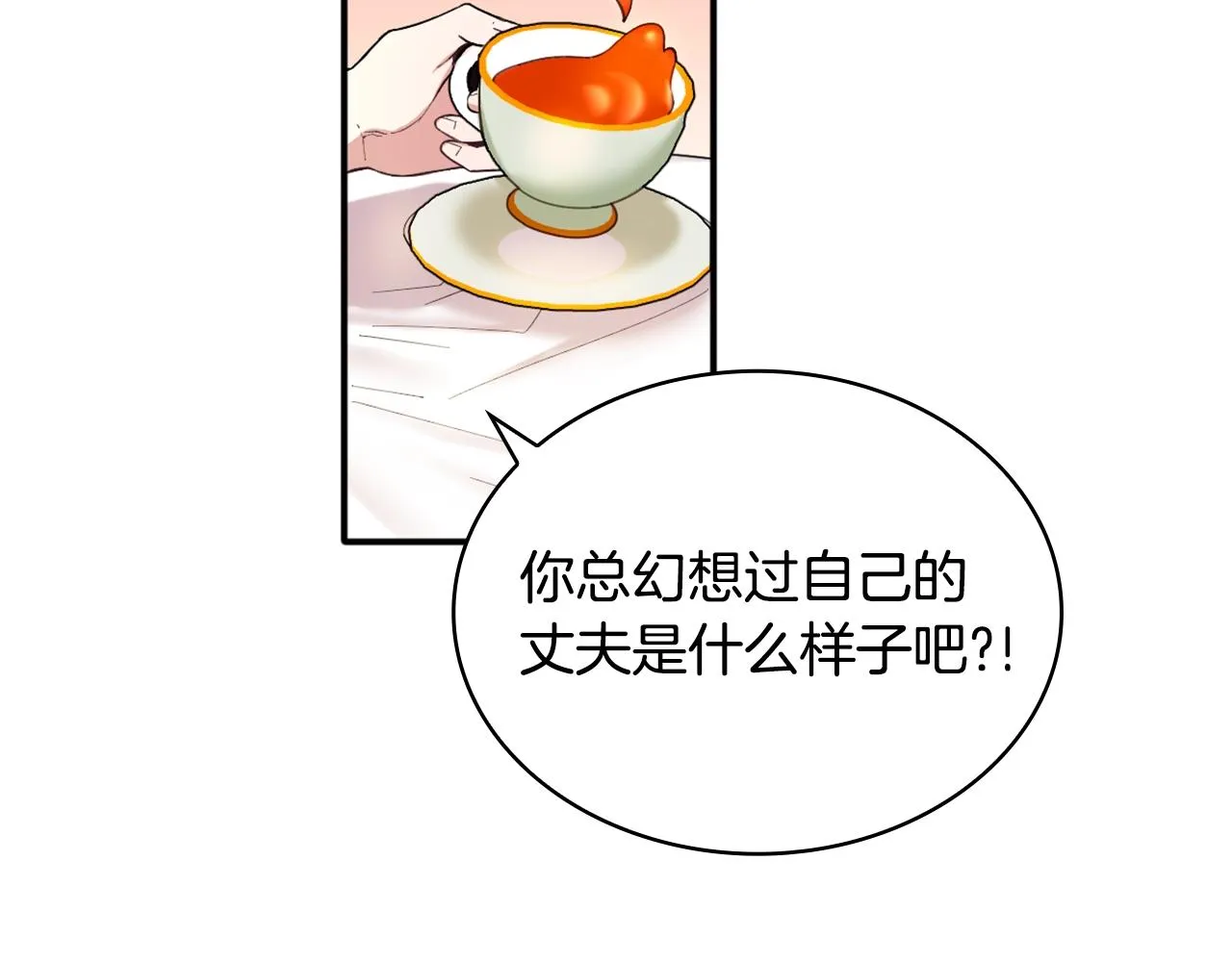 第11话 社牛VS社恐 第26页