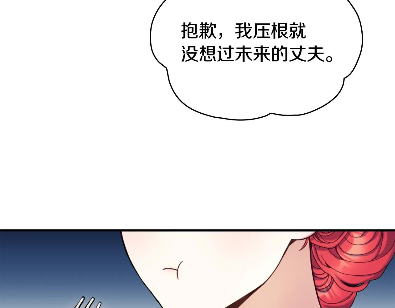 第11话 社牛VS社恐 第28页