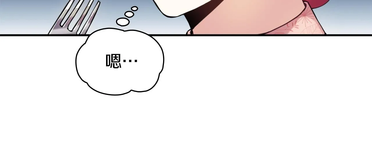 第11话 社牛VS社恐 第29页