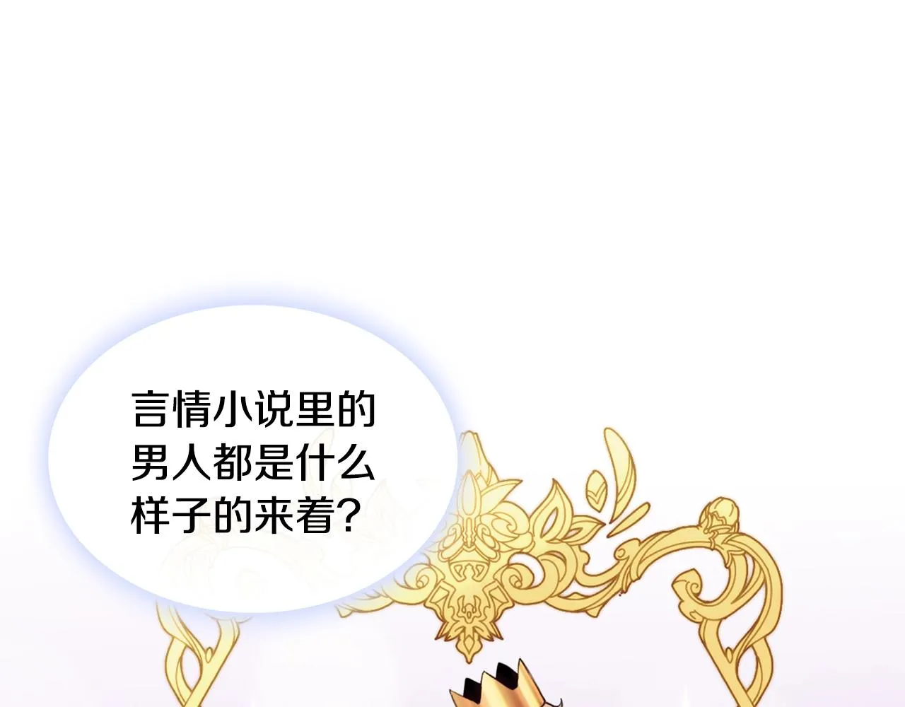 第11话 社牛VS社恐 第30页
