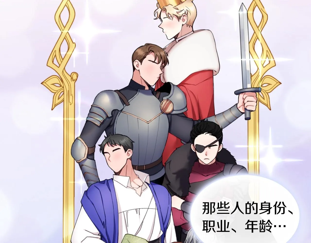 第11话 社牛VS社恐 第31页