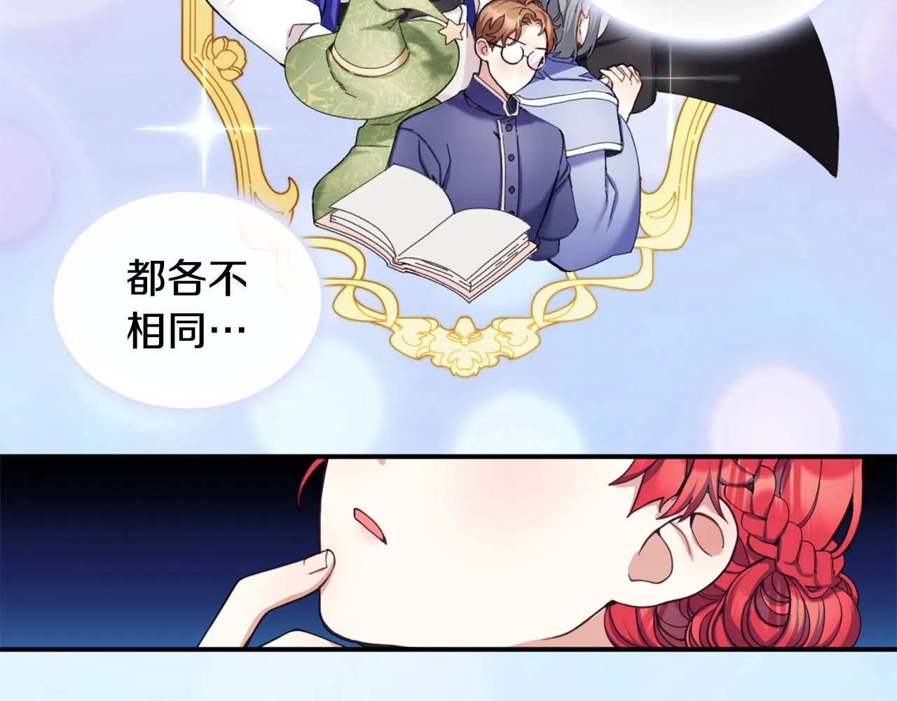 第11话 社牛VS社恐 第32页