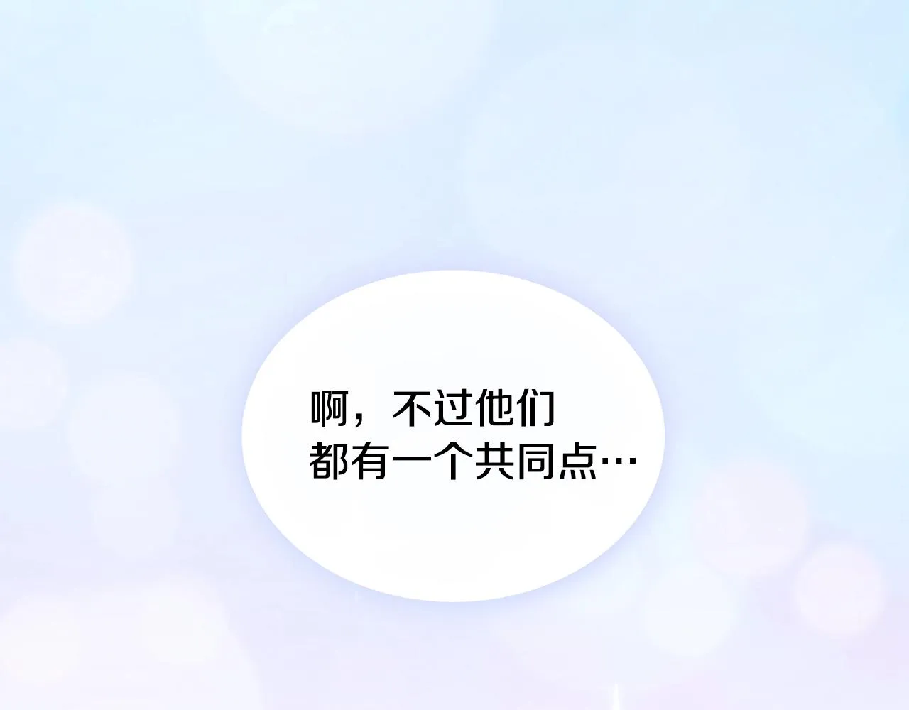 第11话 社牛VS社恐 第33页