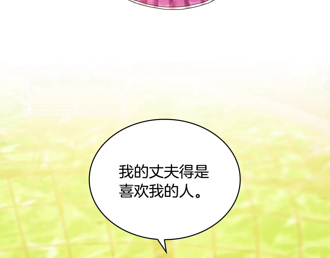 第11话 社牛VS社恐 第35页
