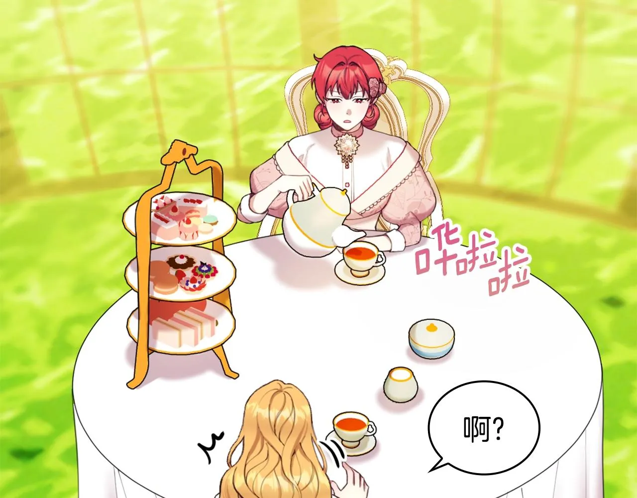 第11话 社牛VS社恐 第36页