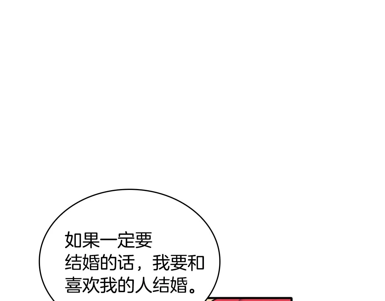 第11话 社牛VS社恐 第38页