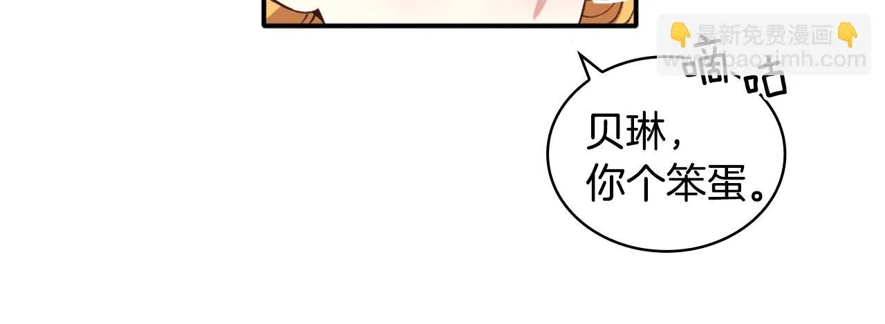 第11话 社牛VS社恐 第42页