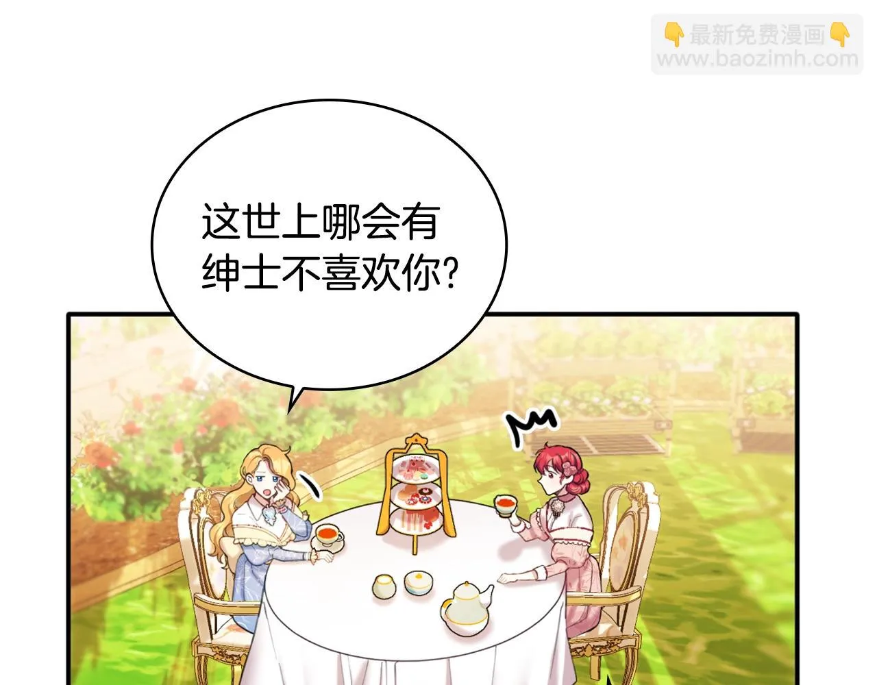 第11话 社牛VS社恐 第43页