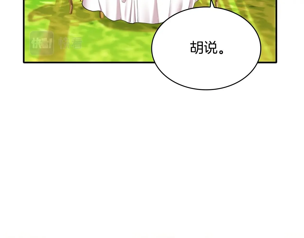 第11话 社牛VS社恐 第44页