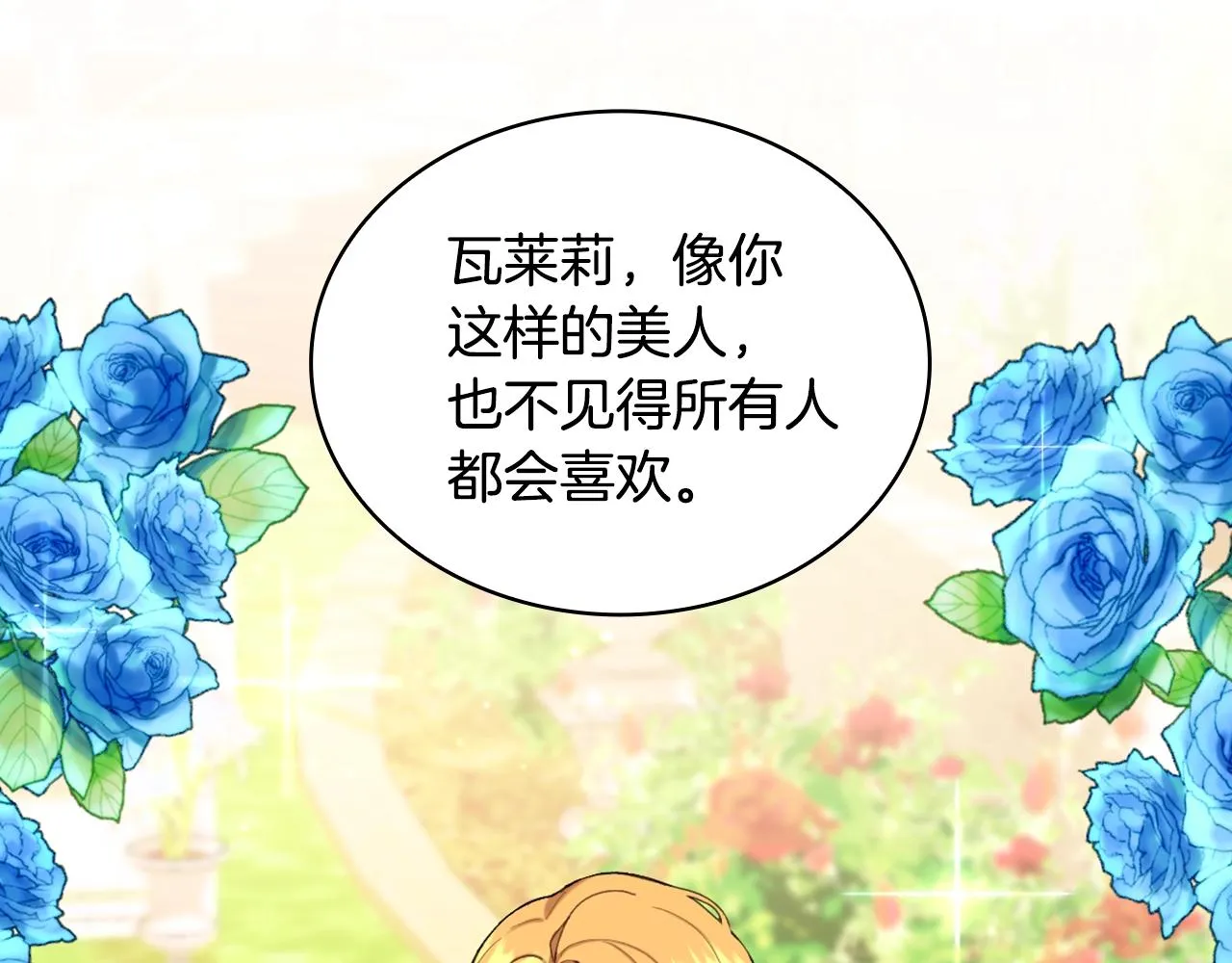 第11话 社牛VS社恐 第45页