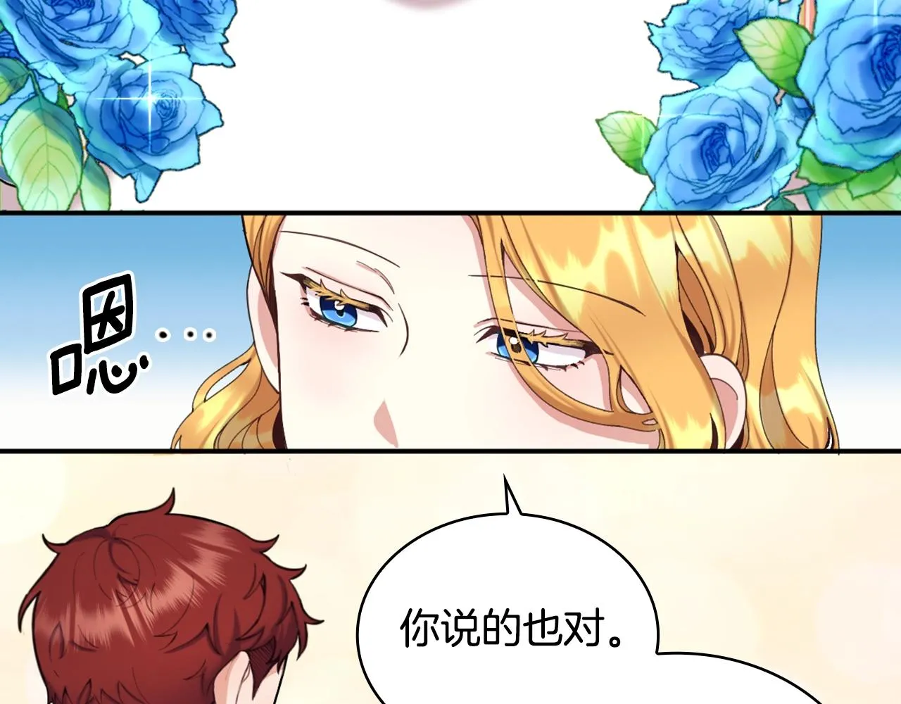 第11话 社牛VS社恐 第47页